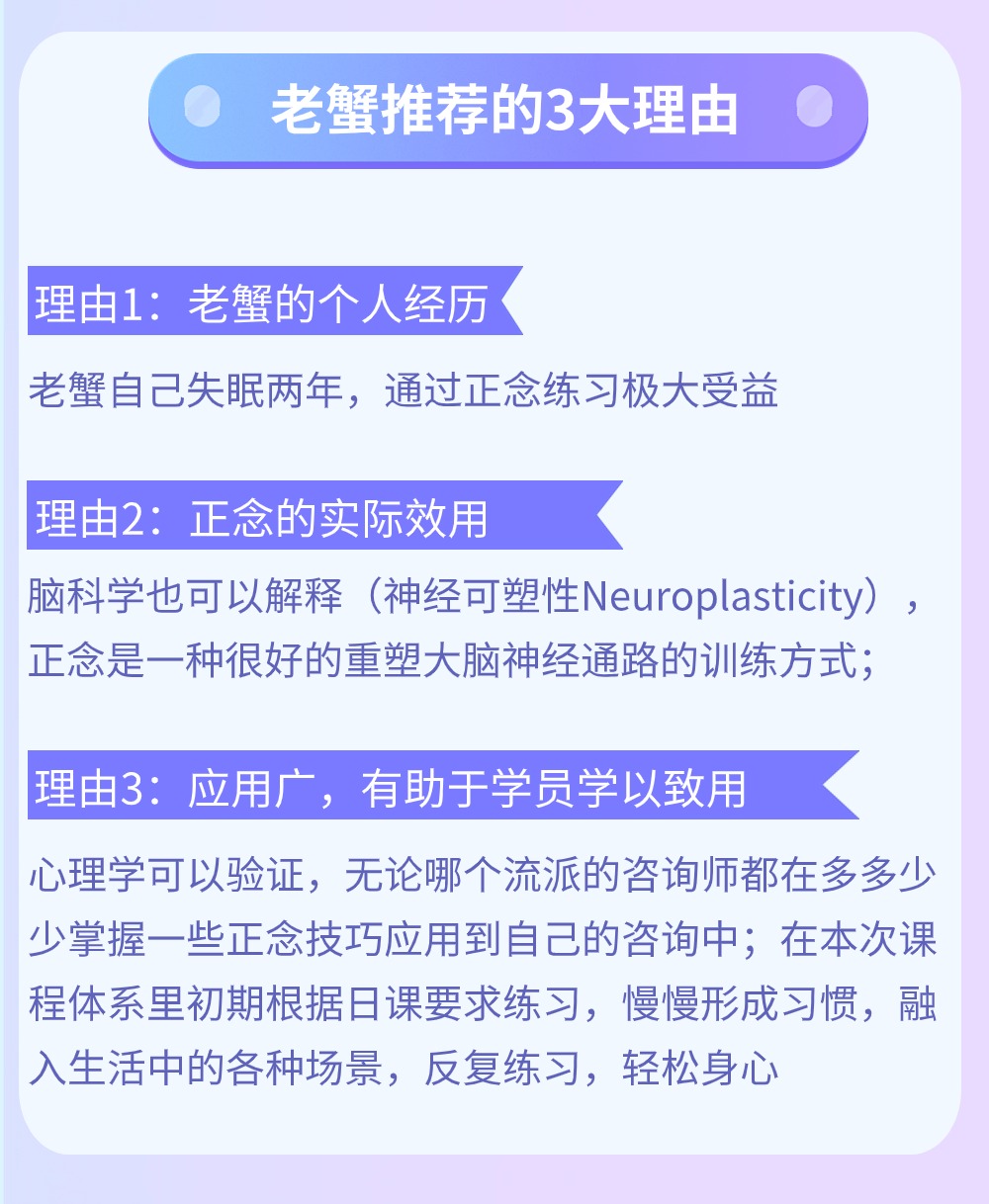 参加【21天正念训练营】，化解”知道做不到“的难题