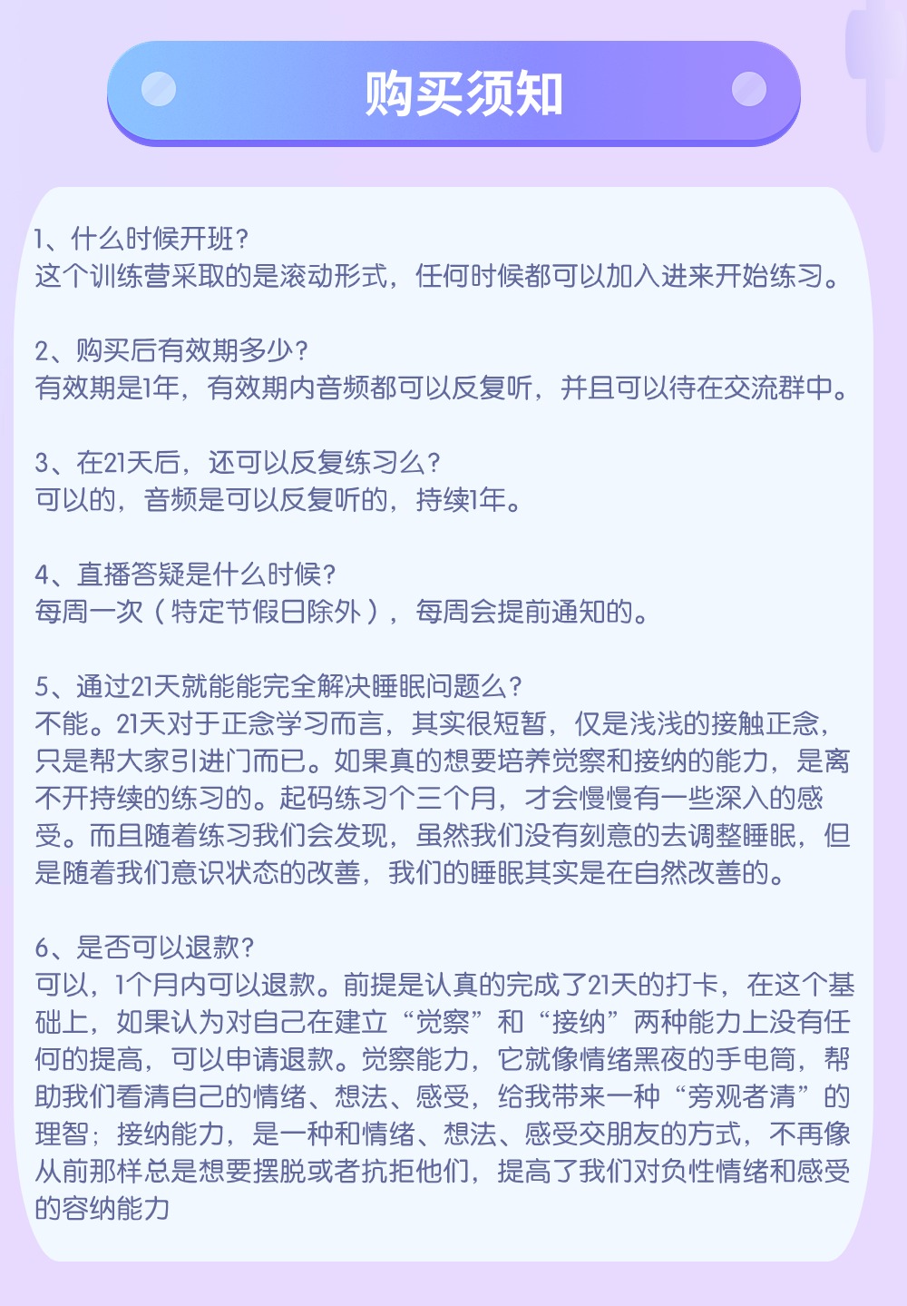 参加【21天正念训练营】，化解”知道做不到“的难题