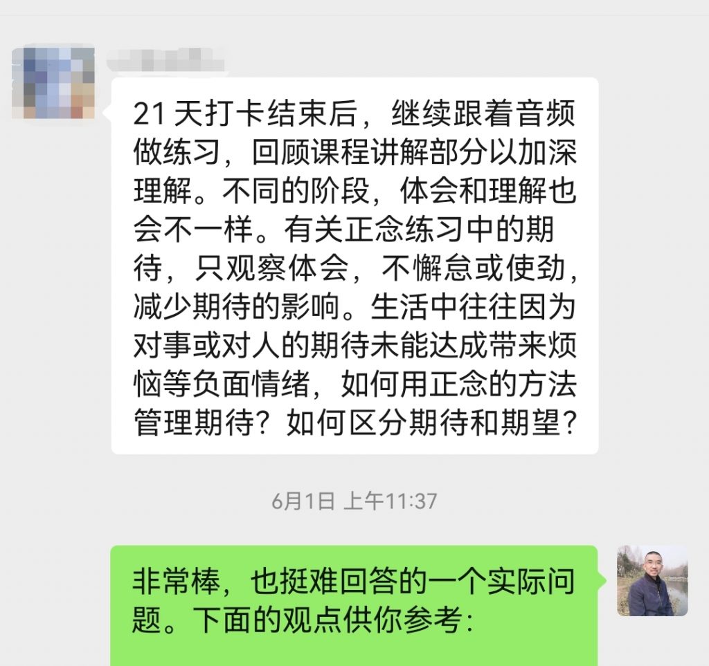 对人对事有期待达不成很烦恼，怎么办？