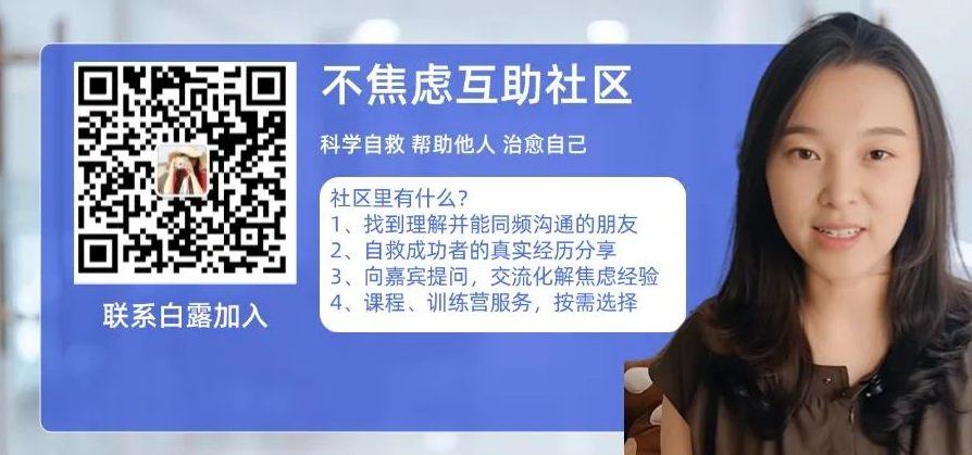 不焦虑互助社区 | 阿斌口述：告别失眠的3条方法