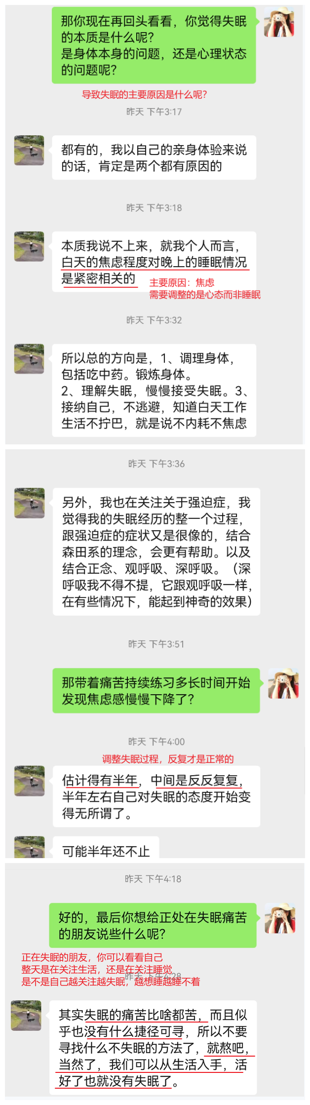 不焦虑互助社区 | 阿斌口述：告别失眠的3条方法