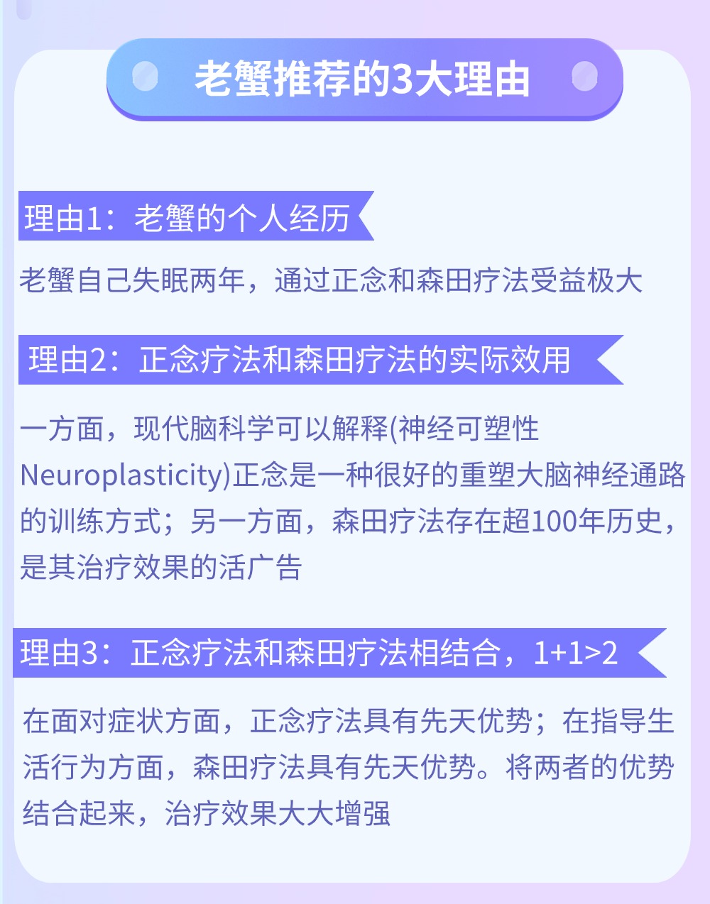 参加《情绪与睡眠训练营》，化解“知道做不到”的难题